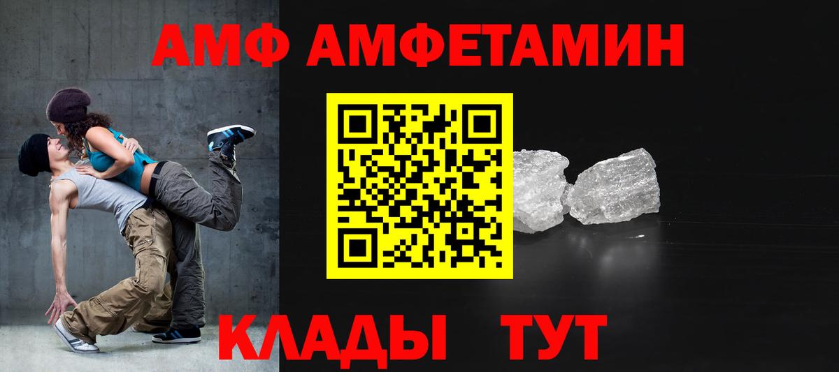Сланцы  АМФ  Вход с VPN  АМФ VHQ 