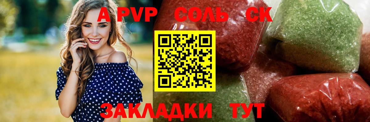 A-PVP СК КРИС  Alpha-PVP VHQ  Альфа ПВП Соль  Сланцы  Вход с VPN 