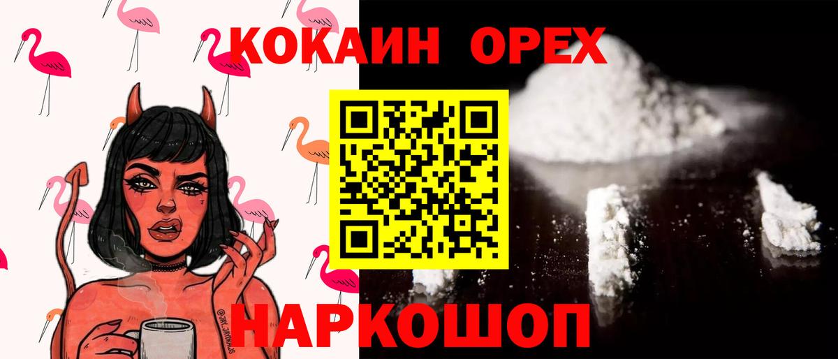 Кокаин Эквадор  Кокаин  Сланцы  Кокаин Перу  Вход с VPN 