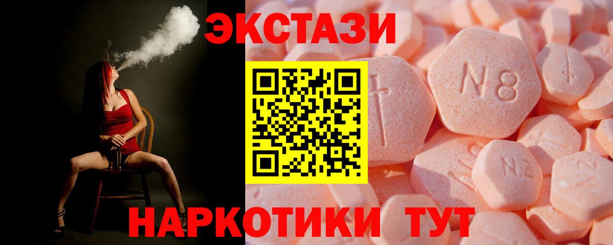 Ecstasy таблы  наркошоп  Сланцы  ЭКСТАЗИ TESLA  Вход с VPN 