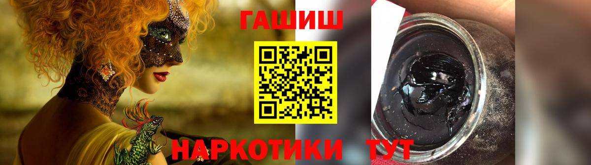 ГАШИШ Cannabis  Вход с VPN  Сланцы  продажа наркотиков  Гашиш Cannabis 