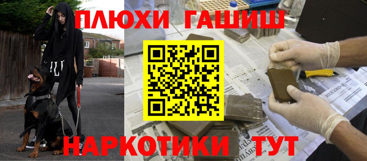 Гашиш хэш Сланцы