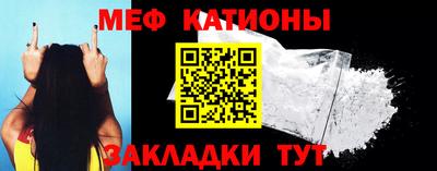 меф Нальчик