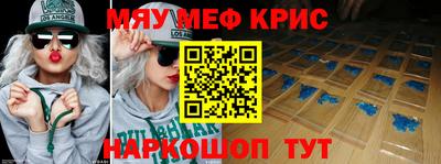 меф Нальчик