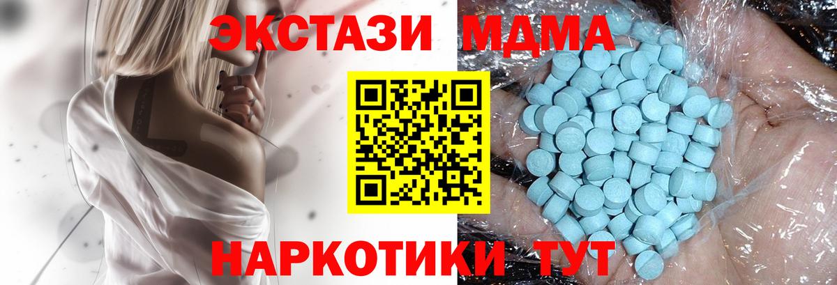МДМА молли Сланцы