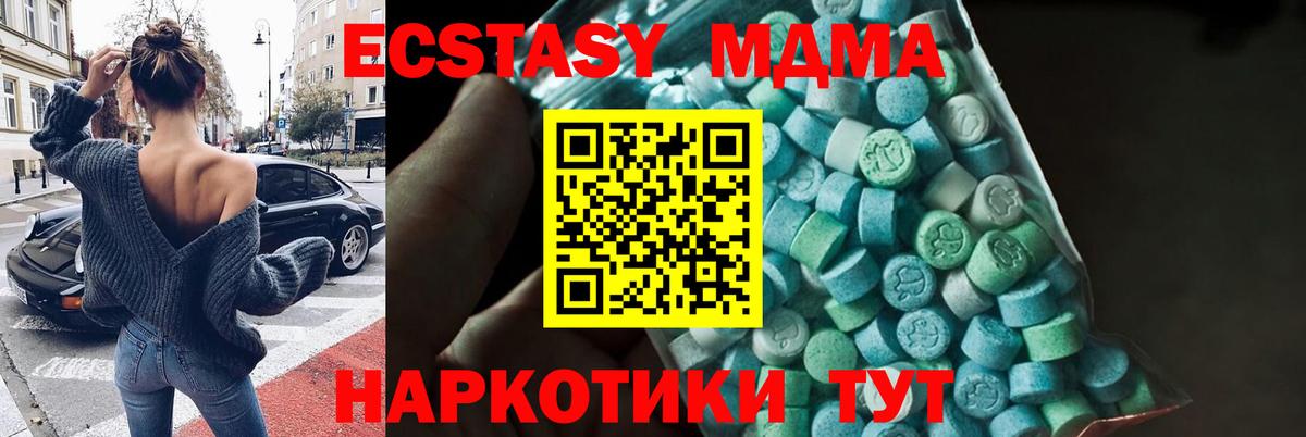 MDMA  МДМА кристаллы  MDMA Molly  Вход с VPN  Сланцы 