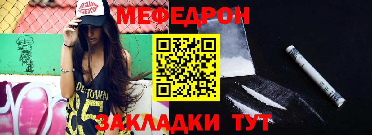 МЕФ мука Сланцы