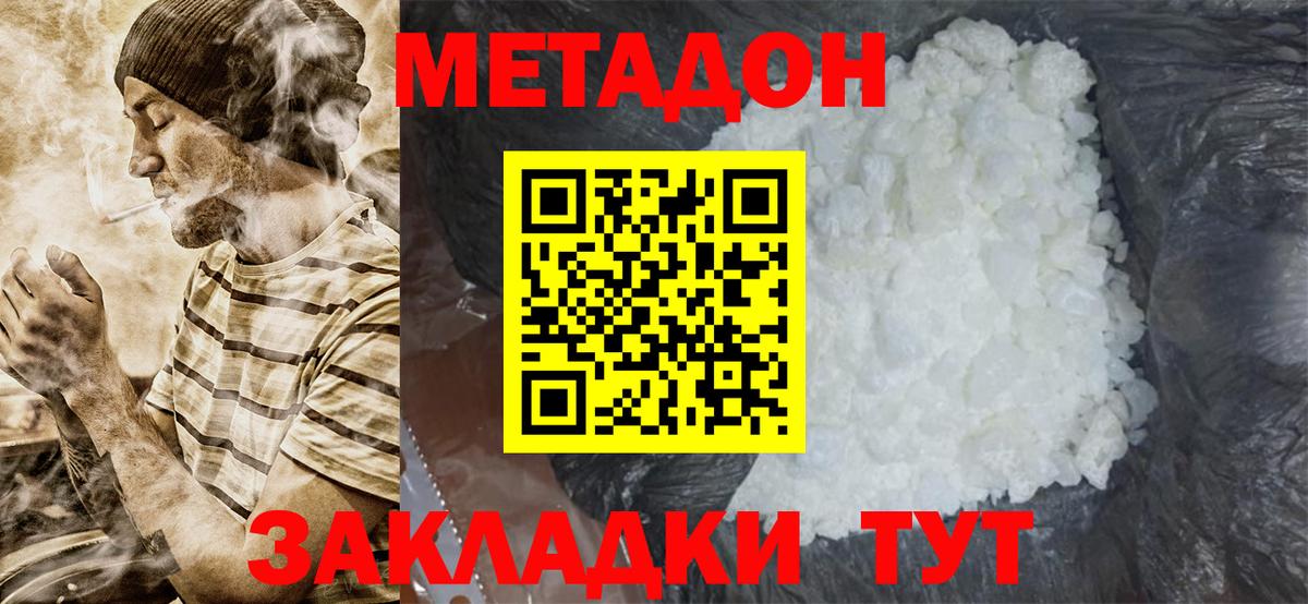 Сланцы  Метадон methadone  Вход с VPN 