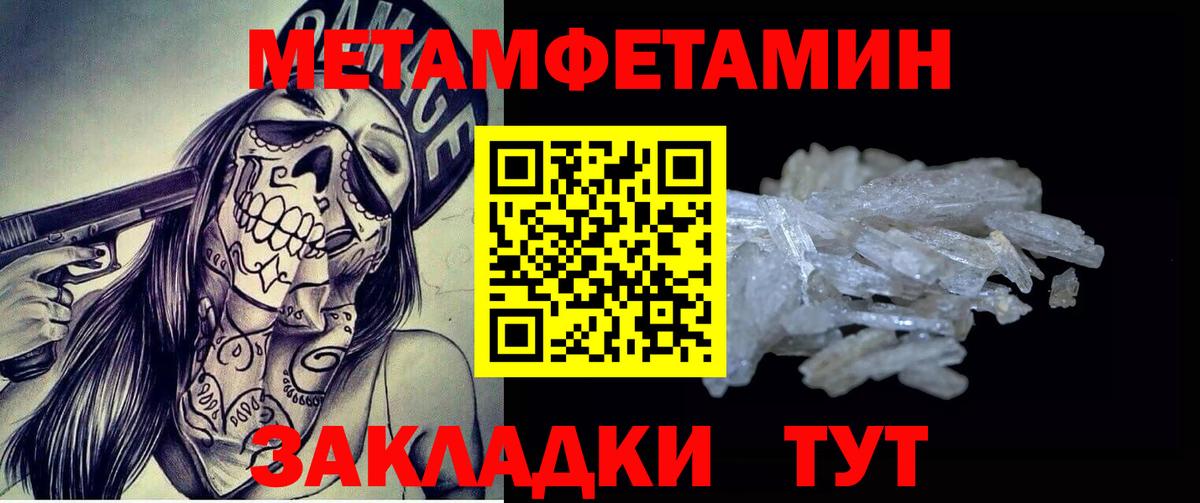 Первитин витя Сланцы