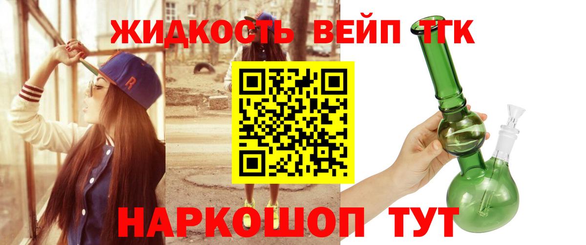 где можно купить   ТГК Wax  Вход с VPN  Сланцы  ТГК жижа 